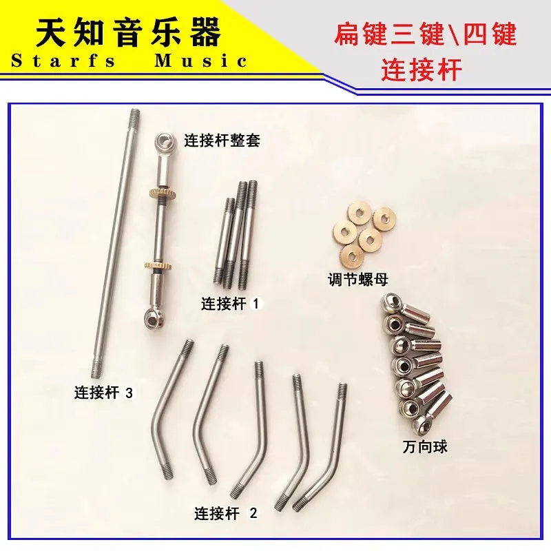 

Musical Repair Parts Metal Orchestral Instrument Reparing Part Trumpet Piston Stems