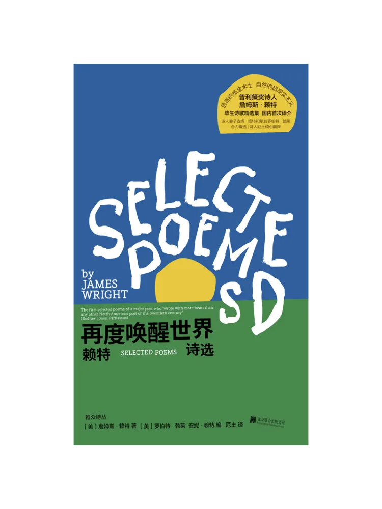 

Книга-альбом Winshare: Пробуждение мира снова. Избранные стихи Райта.