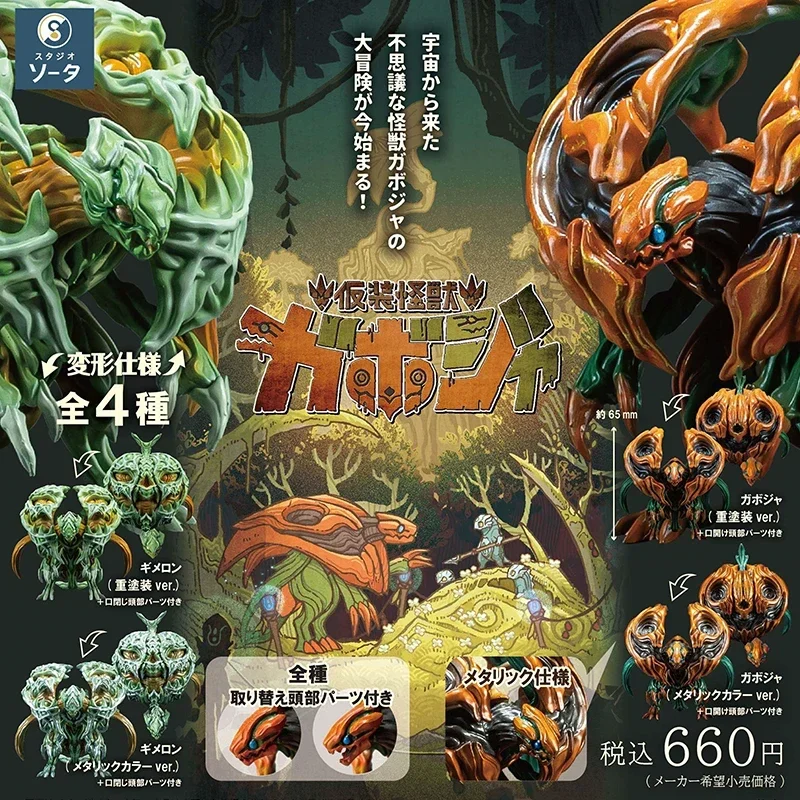 En Stock, caja Gashapon japonesa, disfraz de huevo, monstruo, calabaza, transformación de monstruo, Mecha, modelo de Anime armado, juguete coleccionable