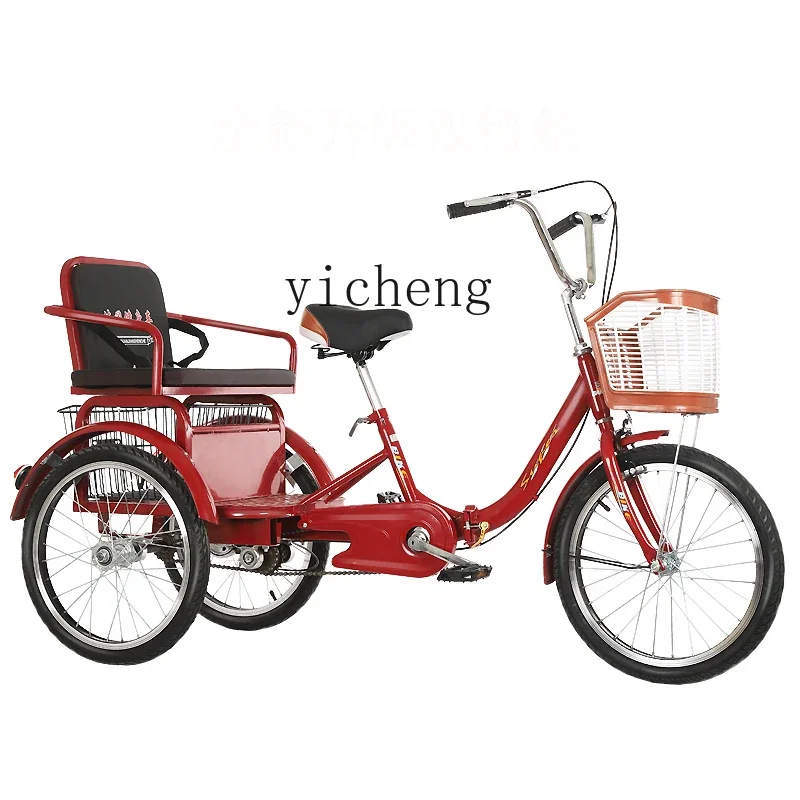 

XL elderly tricycle rickshaw elderly scooter pedal bicycle