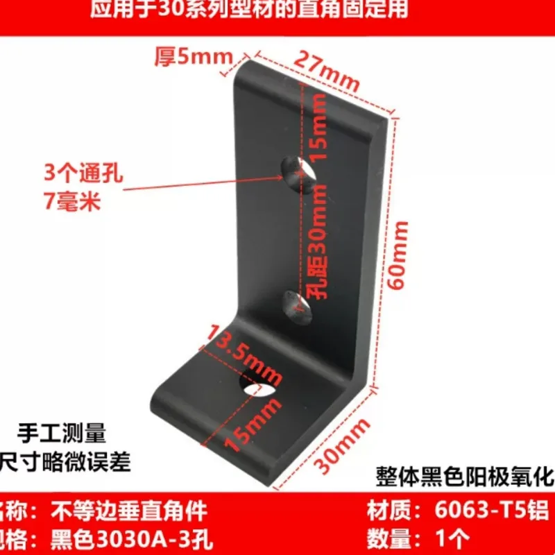 2PCS 2020 2040 3030 4040 4080S Black Aluminum Profile Vertical Adjustable Unequal Corner 90 Degree Right Angle Connection Fixed