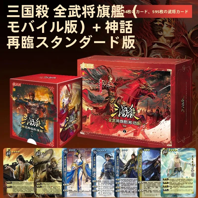 full-set-mobile-version-of-three-kingdoms-kill-wide-card-party-strategy-board-game-cards-general-flagship-edition-casual-play