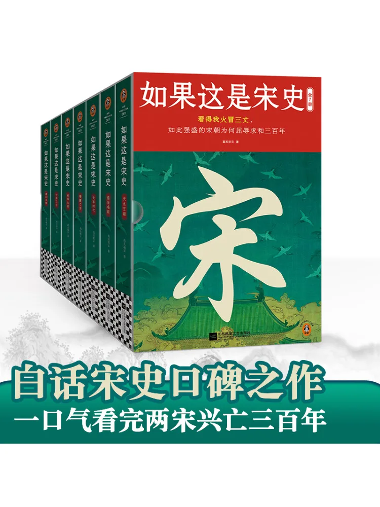 

Book-Winshare If This Is the History Of the Song Dynasty 7 Volumes in Total