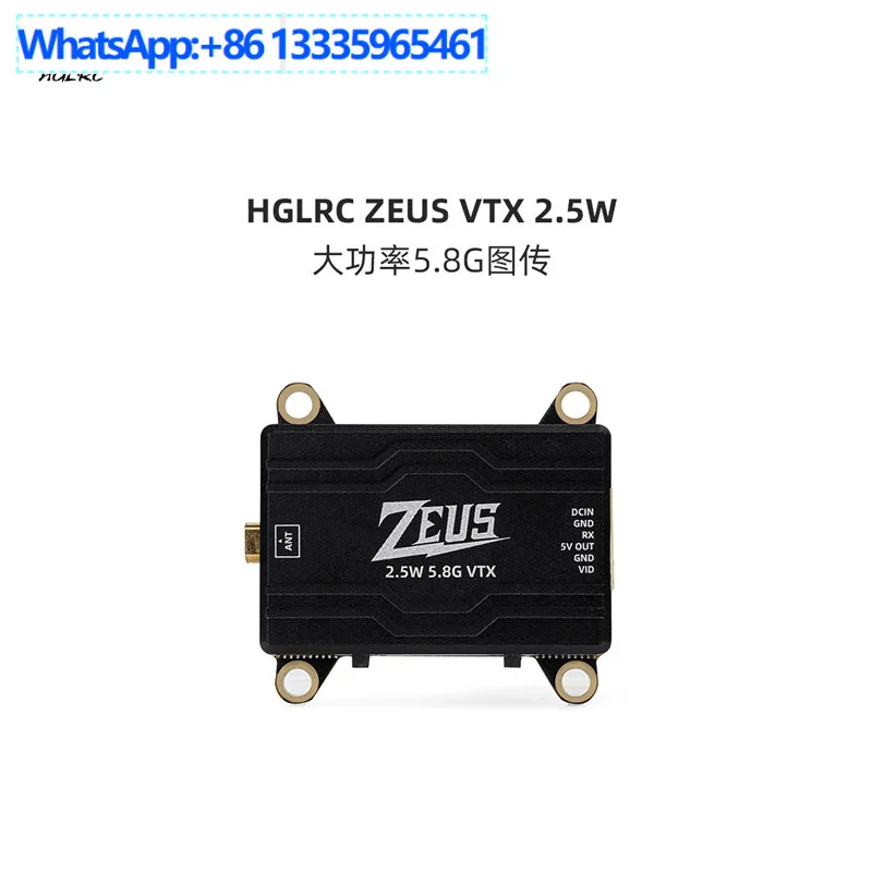 HGLRC Huagulong 2.5w picture transmission 5.8g far-sailing high-power Huafei simulation picture transmission metal heat dissipat