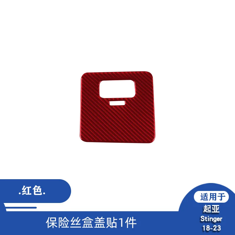 Suitable for Kia 18-23 Stinger carbon fiber driver's seat storage box decorative stickers interior modification accessories