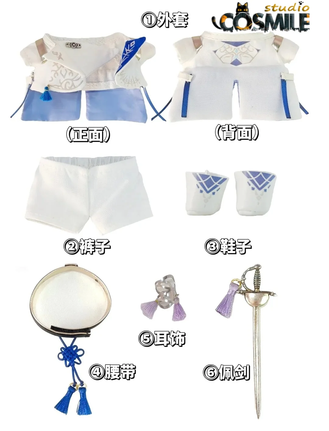 10 سنتيمتر Xavier الحب والفضاء العميق شين شينغوي فارس هنتر Lumiere زي بلوشي أفخم 10 سنتيمتر دمية الجسم الملابس لعبة هدية BB ديسمبر