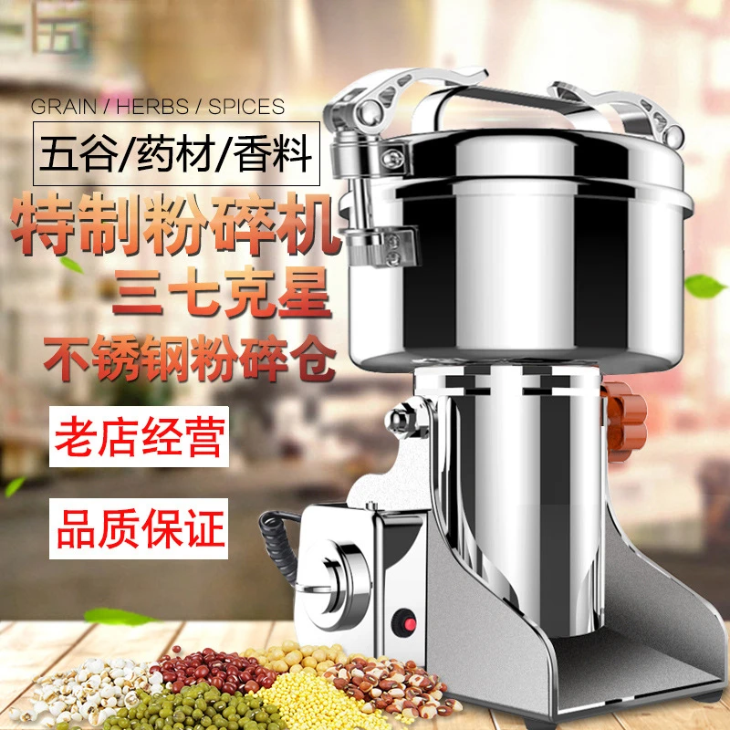 1000G Stainless Steel Traditional Chinese Medicine Grinder Anti-Stuck Ultra-Fine Powder Machine