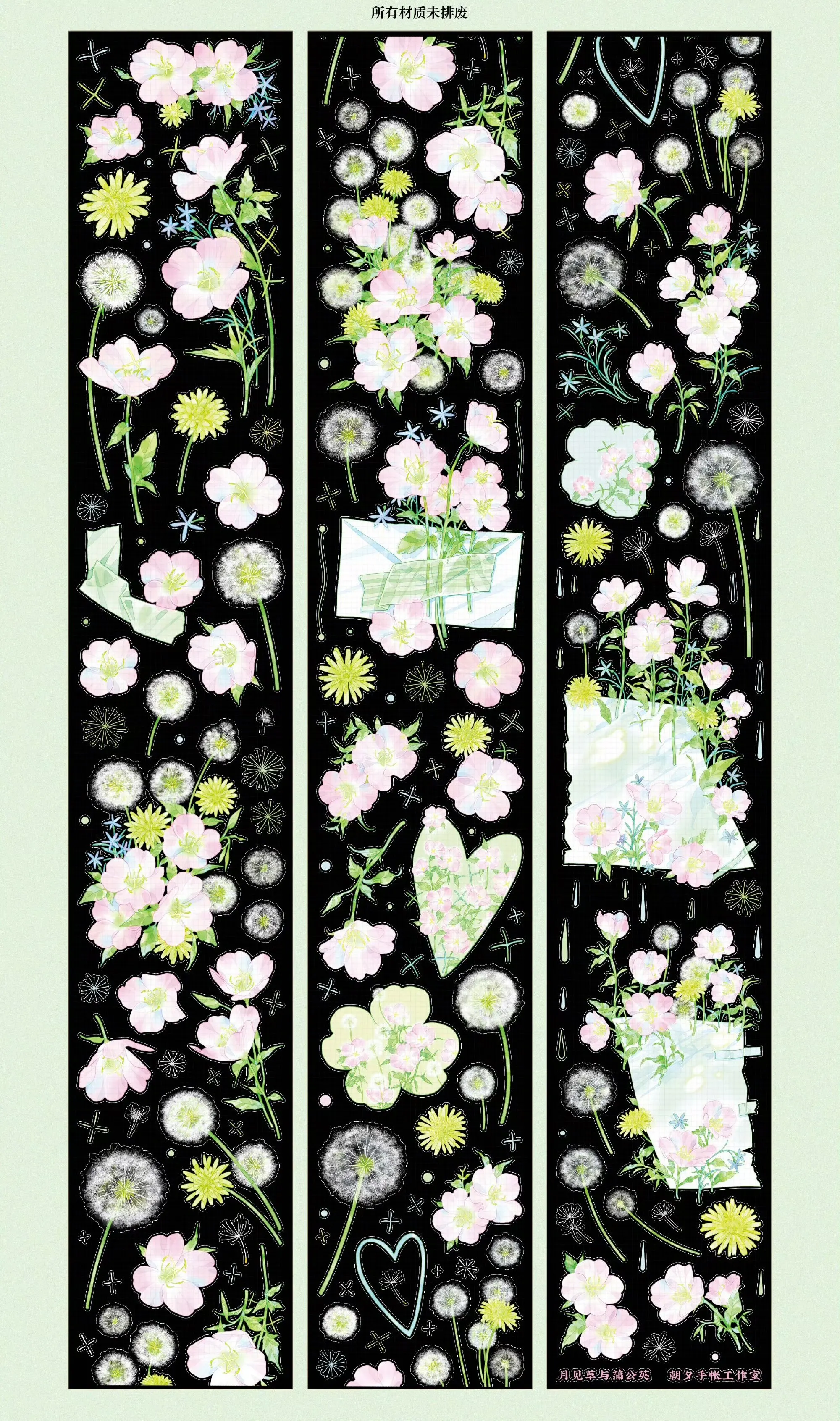 ZhaoXi Washi Pet Tape Evening Primrose Dandelion Mint Pink White Morning Glory Floral Sticker for Journal Scrapbooking DIY