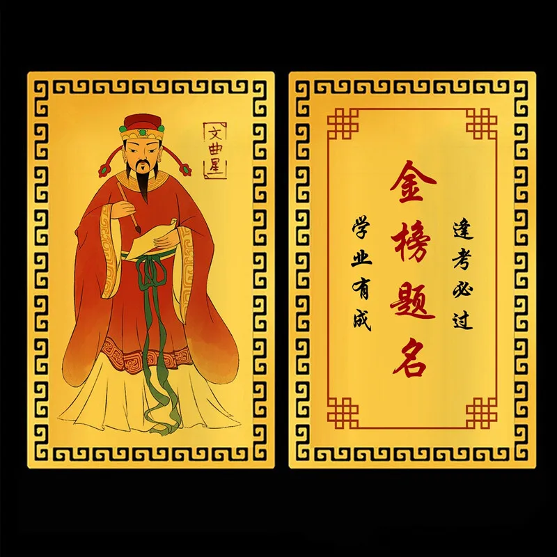 Beidou Star King Gold Card North Star Wenqu Star Gold List Honors Student Gift Card Portable Protection Card