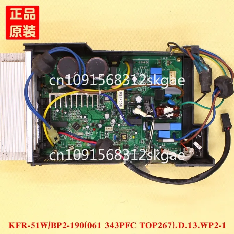 Suitable for Midea air conditioner inverter outer panel KFR-51W/BP2-190 (061 343PFC TOP267) D.13