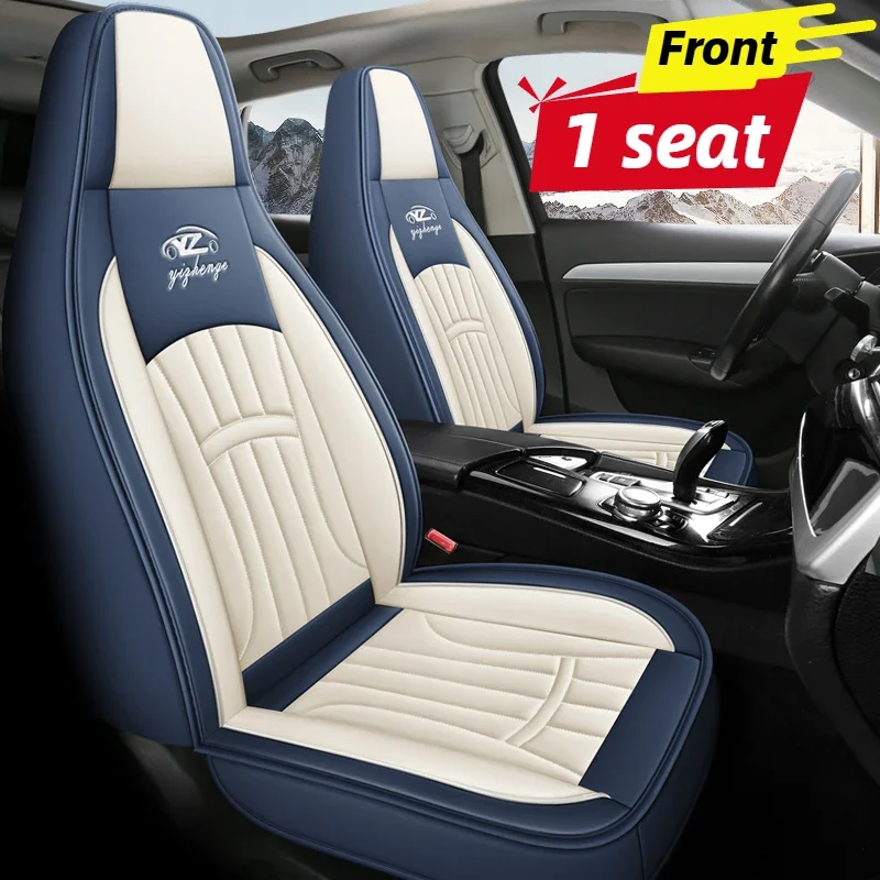 Single Front Seat Cover for One-Piece Seats, Premium PU Leather All-Season Easy-Care, Fits BYD/Tesla &Most Integrated Front Seat
