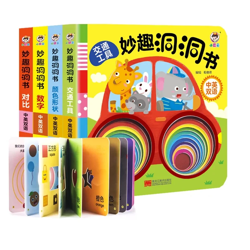 Fun Cave Book Baby Early Education Baby Puzzle Tear Hard Cognitive Picture Book 3D Flip Pull Mechanism Book