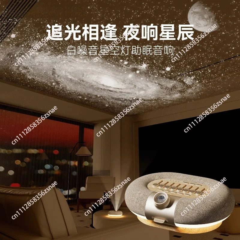 Starry sky projection Bluetooth speaker, white noise ambient light, birthday, holiday, Mid-Autumn Festival gift