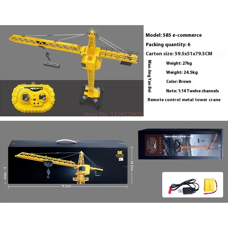 Huina 585 Gru a torre elettrica telecomandata Modello di ingegneria Gru di ricarica Gru Gru Gru a torre Veicolo di ingegneria Regali Giocattoli