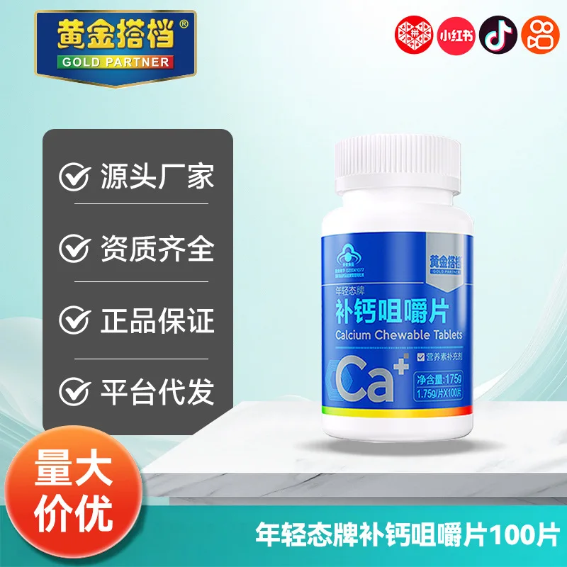 Gold.Partner Calcium Supplement Chewable Tablet100Piece Genuine Goods Factory in Stock Dropshipping