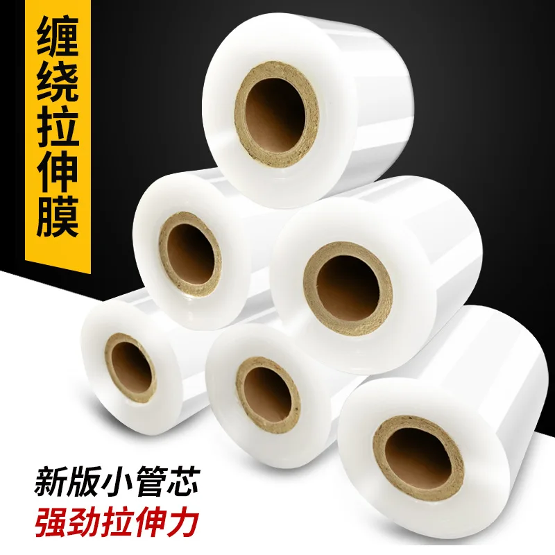 

PE winding film stretching plastic packaging film grafting 50cm wide circumference for fresh-keeping food