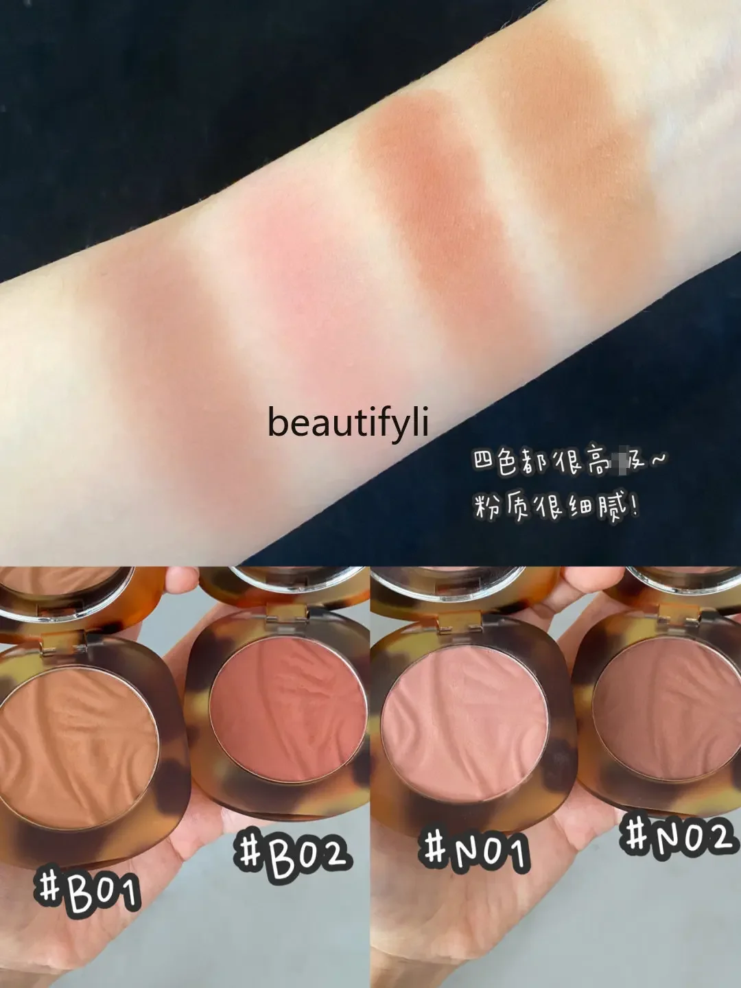 yj Fermented Amber Blush B01 Tipsy Almond Milk Tea Makeup Modify Outline Complexion Improvement