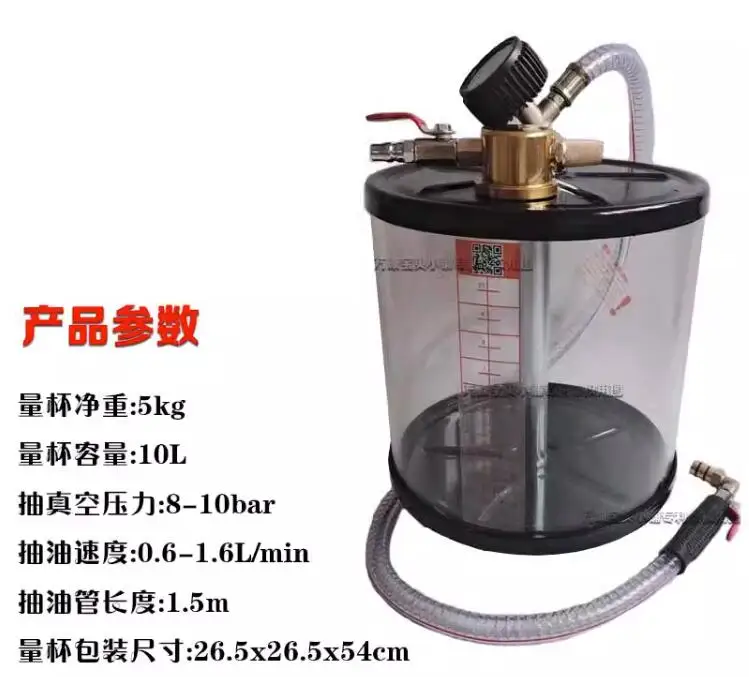 8-10bar 10 liter 0.6-1.6L/min pneumatic pumping unit Tubing Measuring cup waste oil extractor accessories Oil suction pump