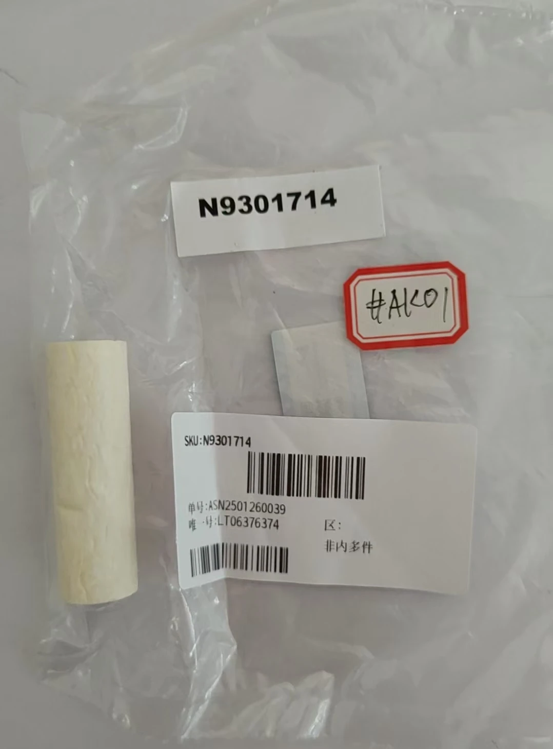 

AFINE PerkinElmer N9301714 Balston C2H2 Filter Cartridge