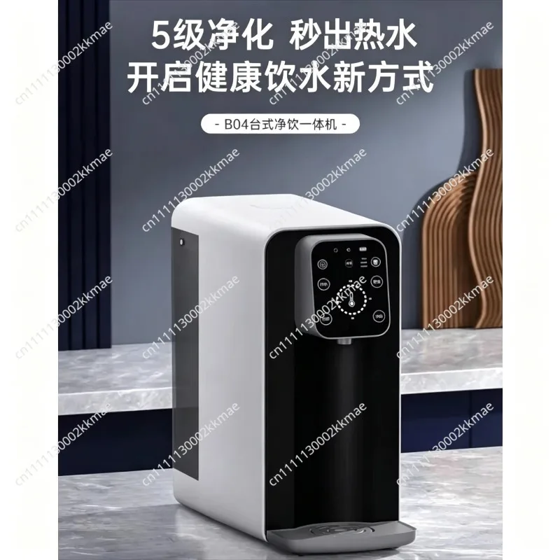 Instant water dispenser Desktop household desktop small water purifier Desktop direct drinking machine Drinking machine B04