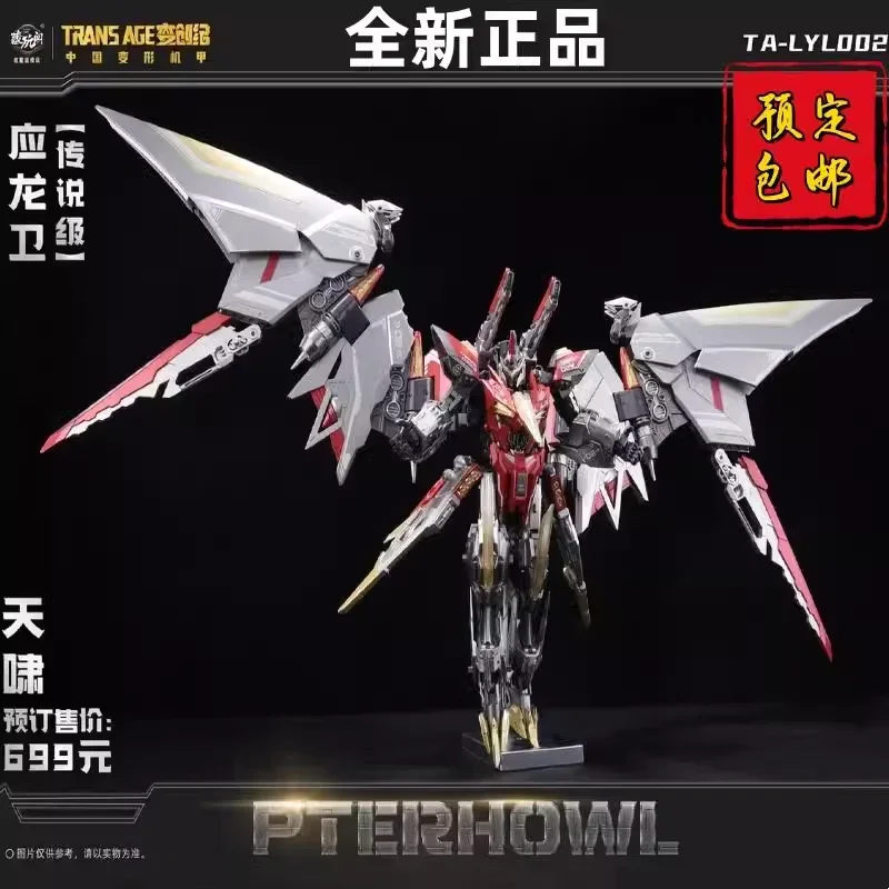 [Coming soon] Cang-Toys CANG TOYS CT TRANS AGE TA-LYL002 TALYL002 Pterhowl Action Figure