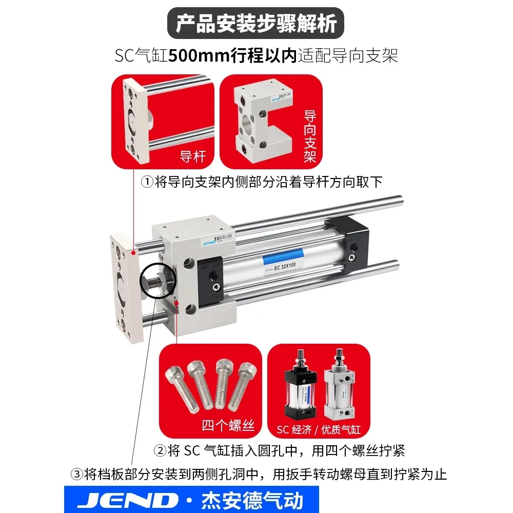 SC Standard Cylinder Special Guide Bracket Pneumatic Accessories Complete Attachment SC32/40/50/63