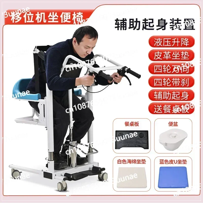 

Multi Functional Lifting Household Toilet Chair Shifting Machine, Paralyzed Elderly Care Hydraulic Lift