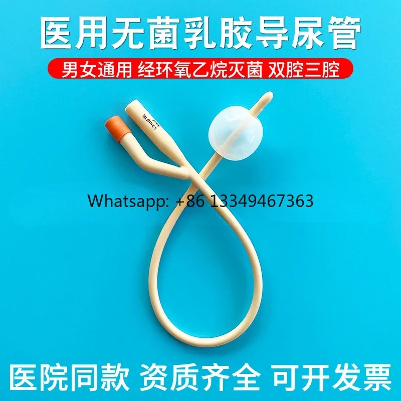 

good price Medical sterile urinary catheter disposable double cavity latex drainage urinary tube three chambers wholesale
