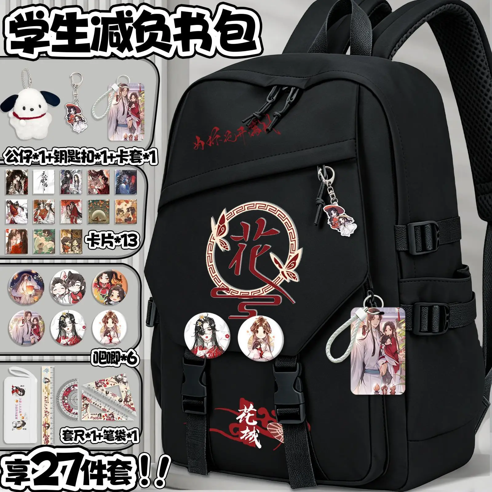sac-a-dos-en-maille-respirante-noir-bleu-tian-guan-ci-fu-tgcf-motif-chibi-sac-d'ecole-pour-adolescents-fille