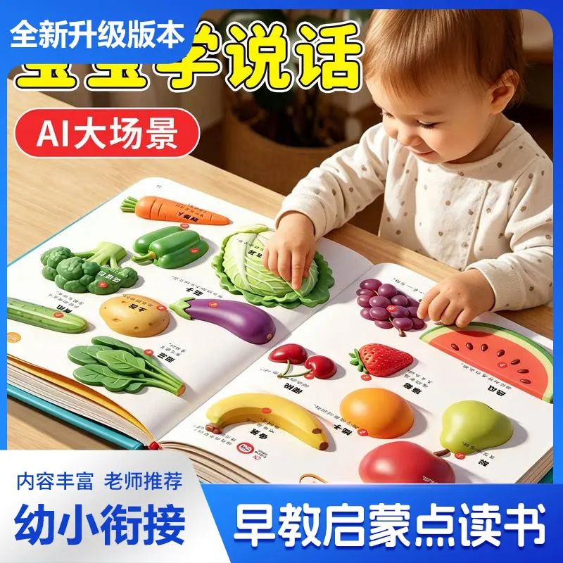 Kids Traditional Chinese Mini Encyclopedia, Finger Touch‑Read Cantonese Guangfu Nursery Rhymes, Poems Stories Audio Early Book