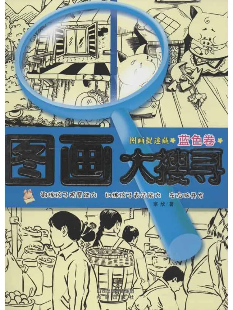 

Книга-игра Winshare «Прятки с картинками» • Поиск по картинкам, синий том