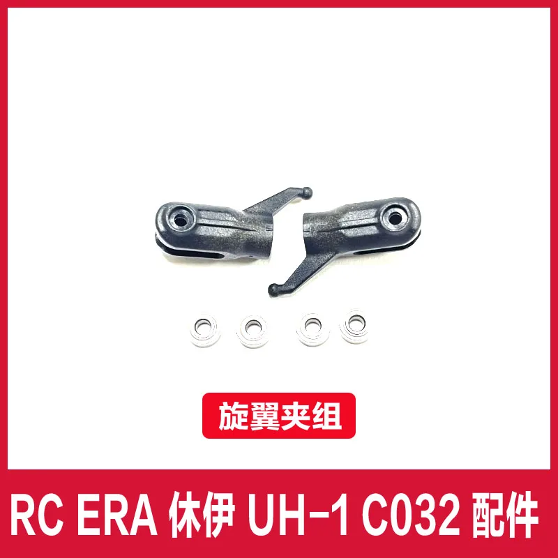 C032 Huey UH1 헬리콥터 원래 부품 목록