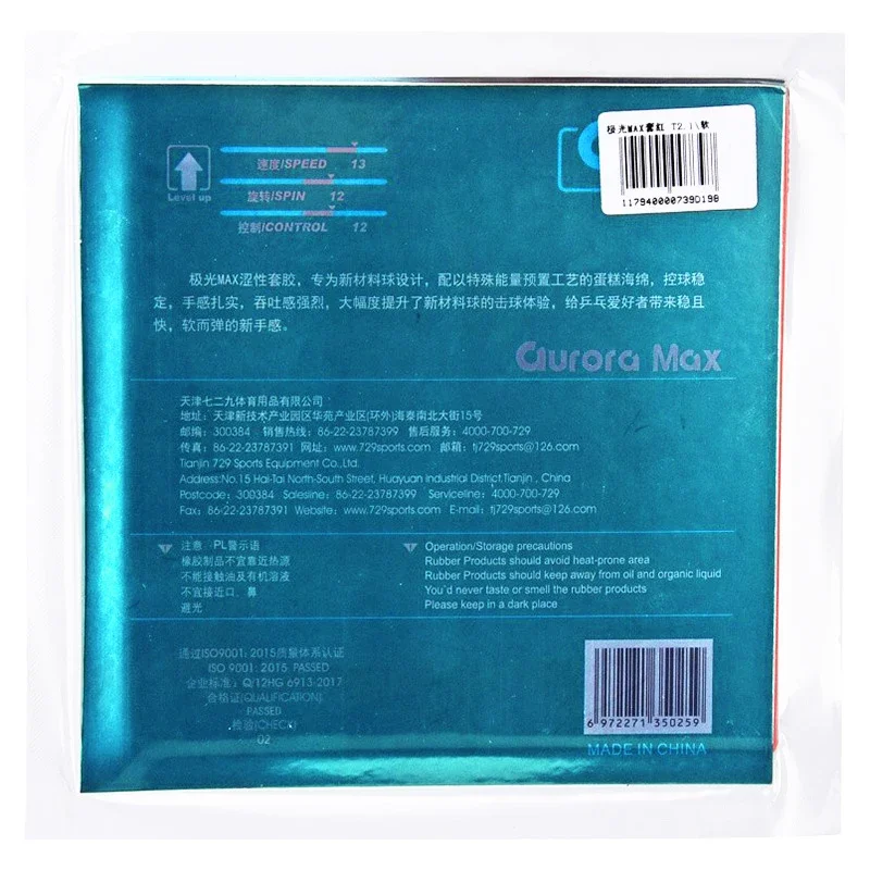 729 Friendship Aurora Max Table Tennis Rubber Non-tacky Ping Pong Rubber for Professional Version