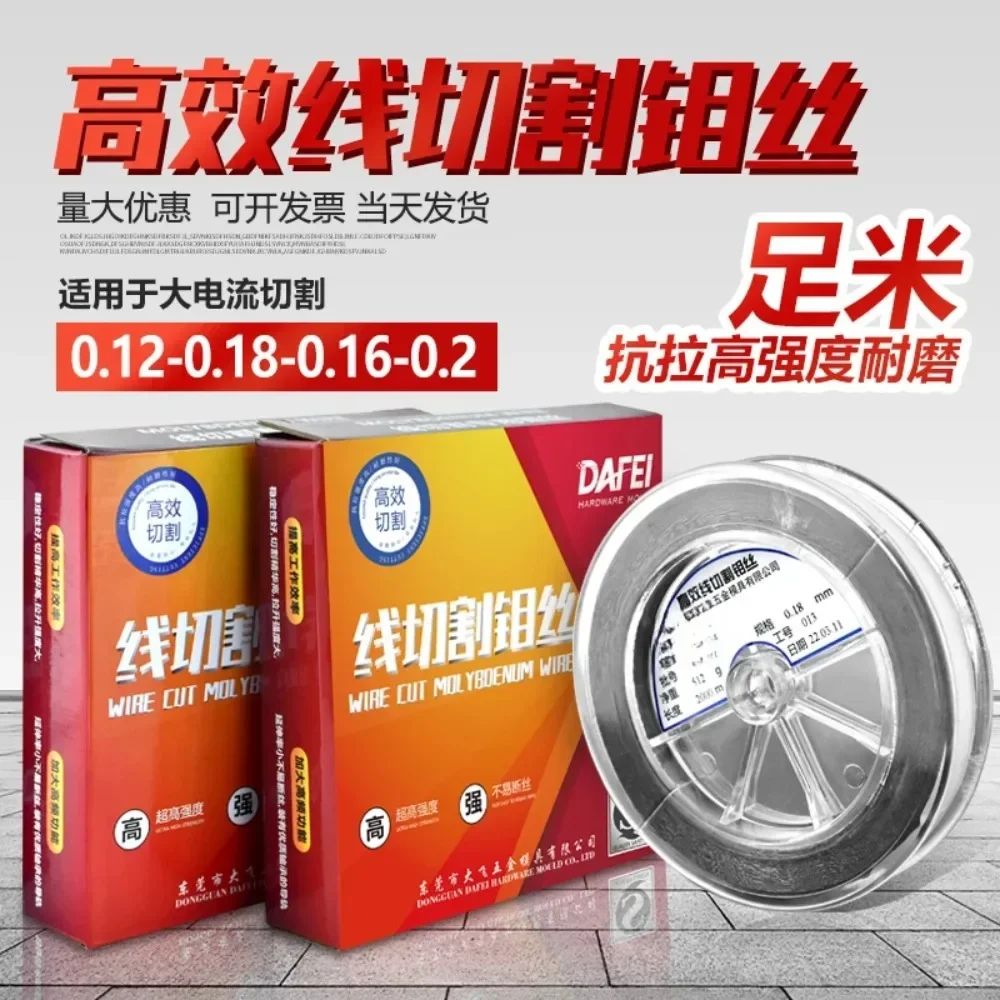DAFEI genuino alambre de molibdeno de corte de alta eficiencia 0,18mm 0,2mm longitud fija 2000 molibdeno de corte de alambre medio