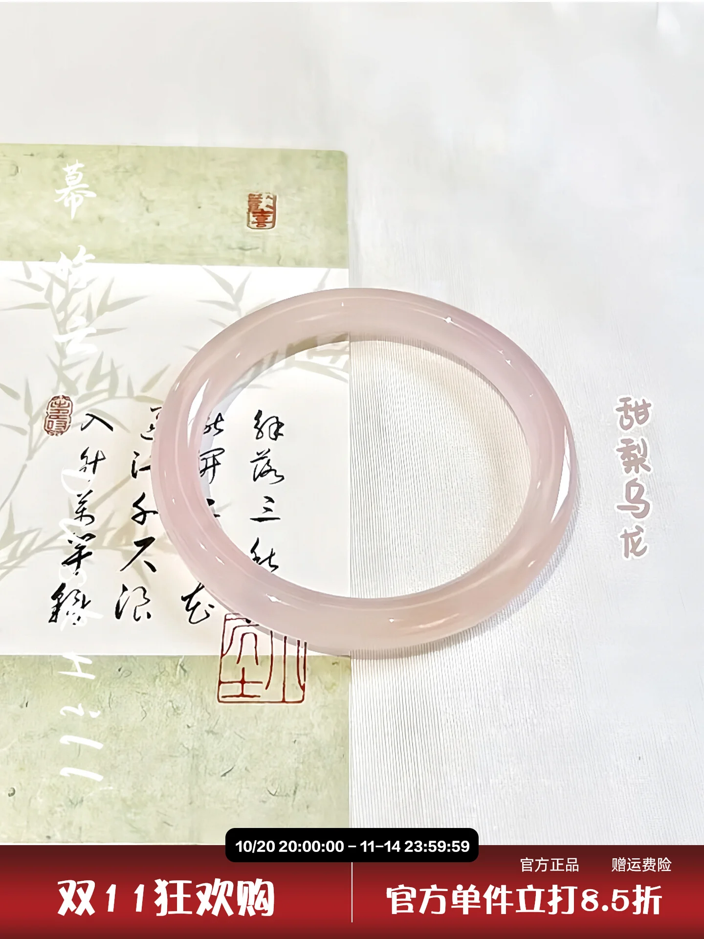 

Браслет из розового халцедона, порошок с цветком вишни, косметический браслет, высокий ледяной порошок, агатовый нефритовый браслет