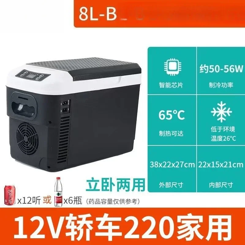 Picture 6: 8L Small Refrigerator Portable Home Insulation Low Noise Intelligent Digital Display