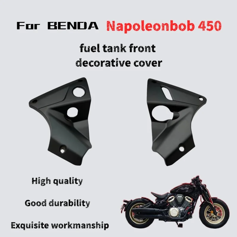 

Для Benda Napoleonbob 450 топливный бак передняя левая и правая декоративная крышка, защита от впуска воды