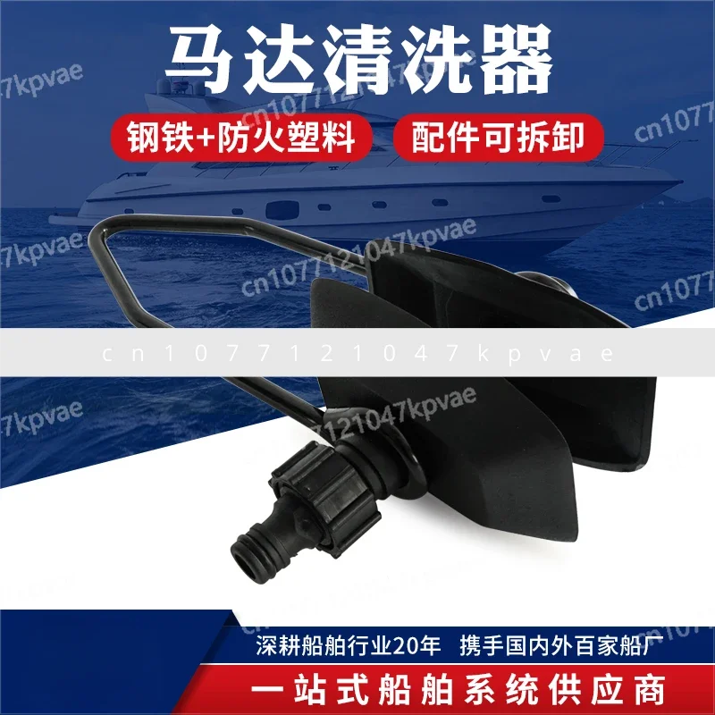 Motor Cleaner Rinse Square Head Hook Maintenance Outboard Machine Water Test Clip Boat Accessories Tools