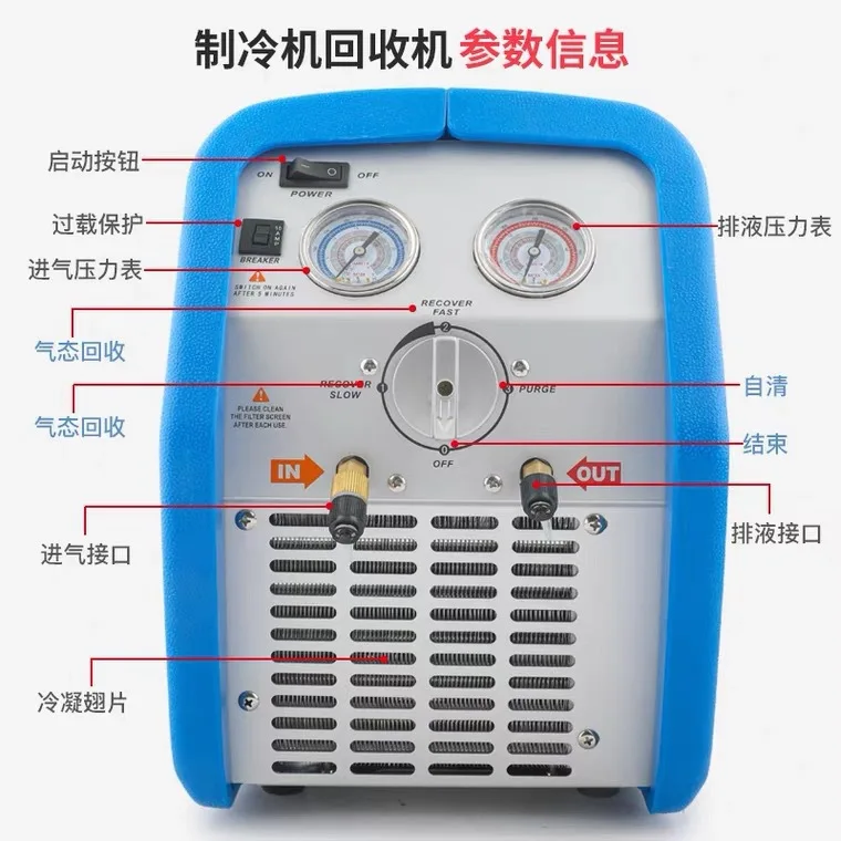 Refrigerant environmental protection Refrigerant recovery machine 250 500 Fluorine collection and pumping machine Filling Small