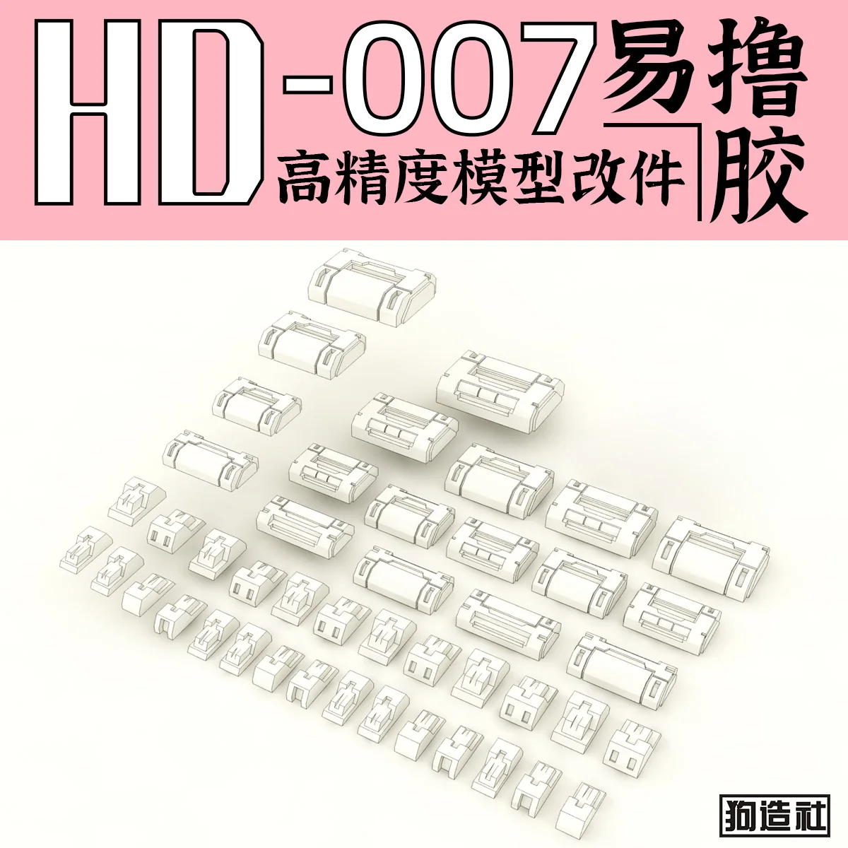 

Modification Parts Supplement GZHD-007 Original High Precision Details Universal Bandai Kotobukiya Accessory Tools