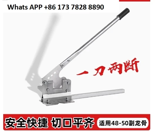 

For Light Steel Wood Keel Cutting Gate Knife Dual-Purpose Guillotine Shear Partition Wall Carpentry Special Auxiliary Tool
