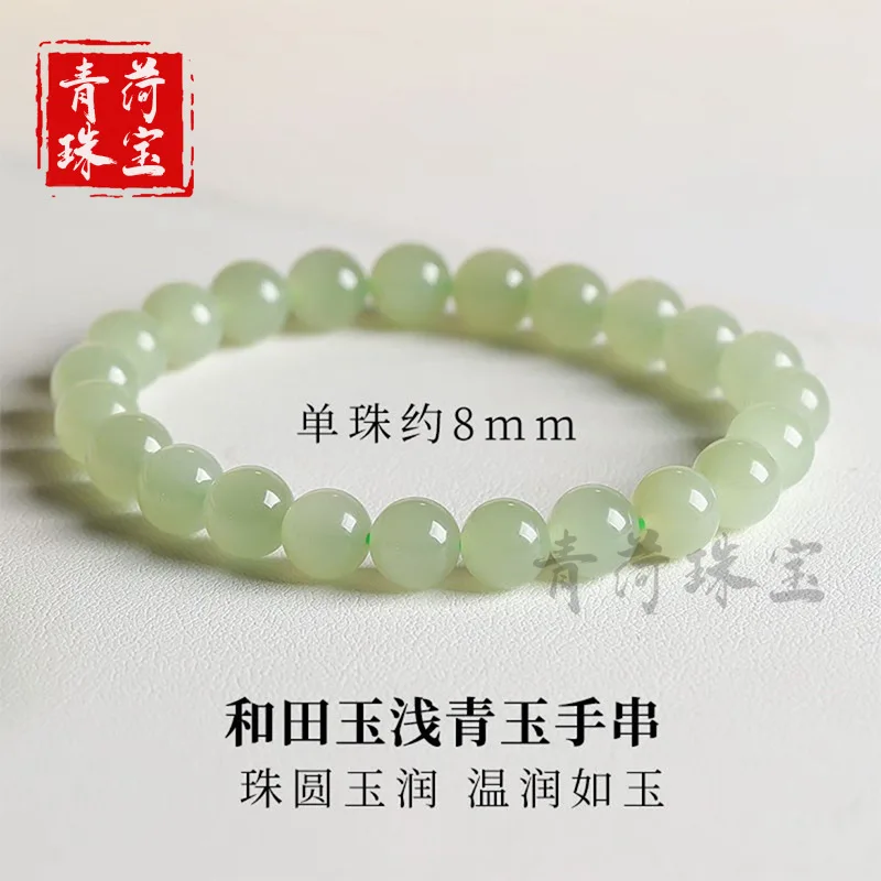 Natural Hetian Jade Women, Round Bead Jadeite Single Strand Bracelet, Girlfriend