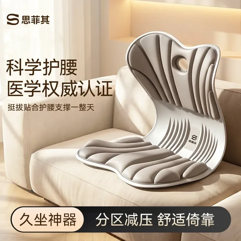 Sifeiqi waist cushion spot wholesale memory cotton sedentary does not collapse waist cushion integrated posture engineering