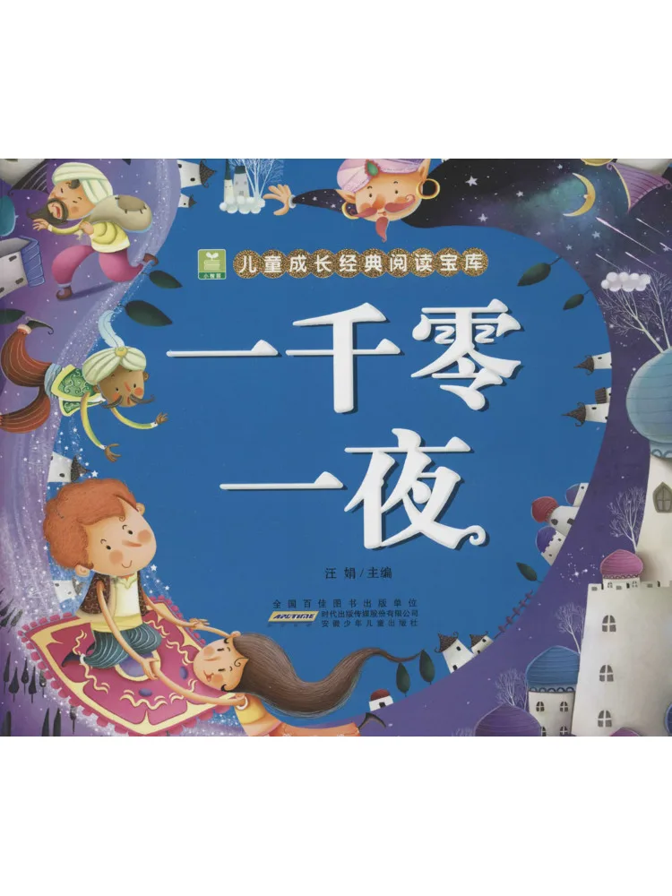 

Book-Winshare One Thousand and One Night