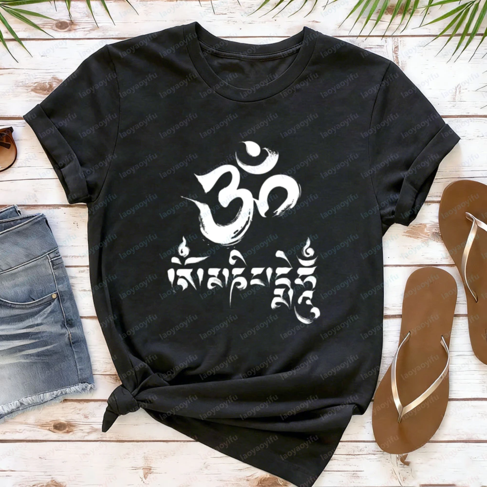 Om Mani Padme Hum B…