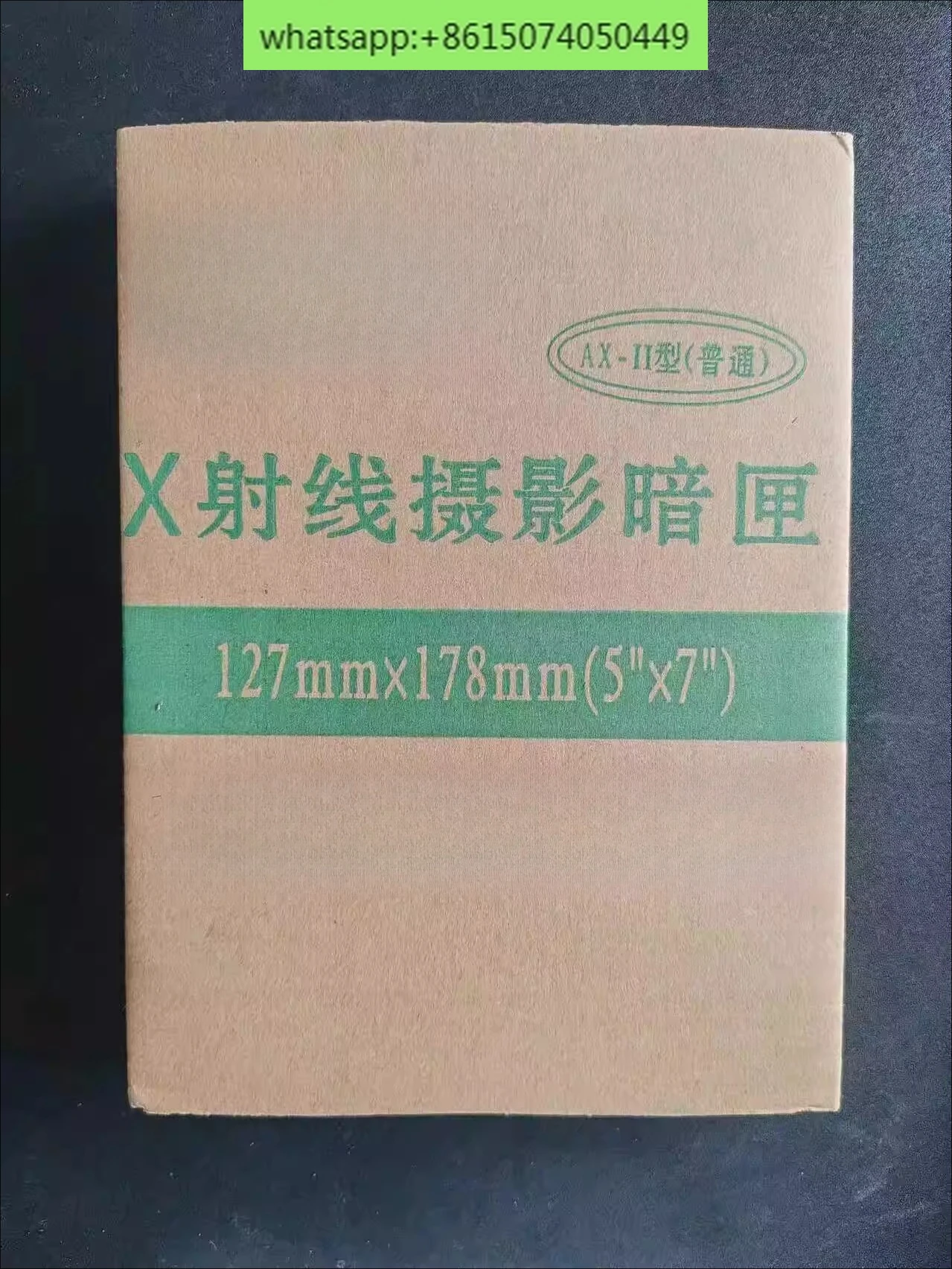 X-Ray Film Cassette… - image