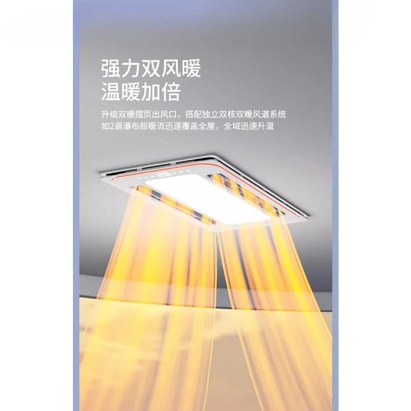 220V Chigo Smart Bathroom Heater and Integrated Ceiling Lighting Exhaust Fan - Double Swing Air Ventilation System