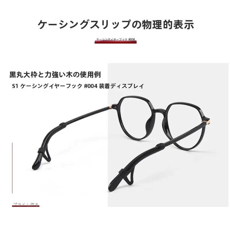 anti-loss-silicone-leg-covers-for-glasses-non-slip-ear-hooks-eye-accessories-prevent-dropping-behind-the-ear-clip