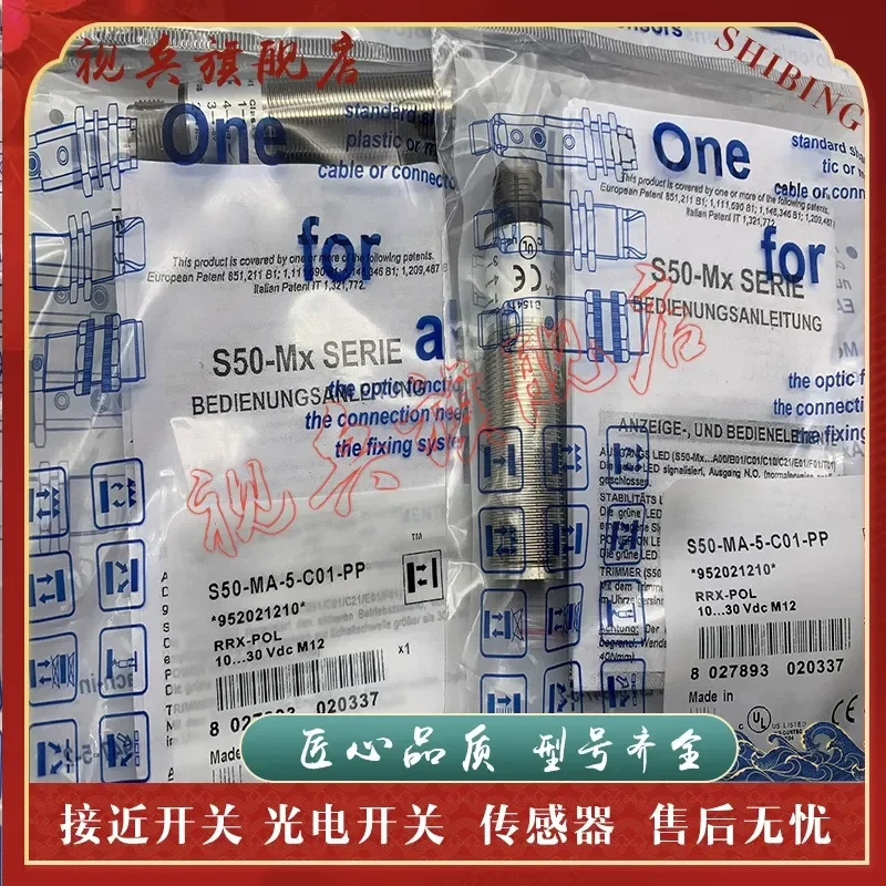 New Photoelectric Switch Sensor for Spot S50-MA-5-C10-PP and S50-MA-5-C10-NN