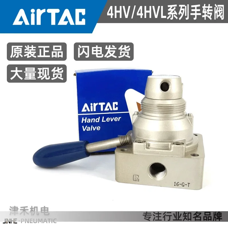 Original and genuine AIRTAC hand valve 4HV210/4HV230/4HV310/4HV330/4HV410